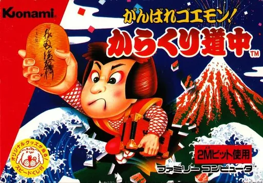 Ganbare Goemon! - Karakuri Douchuu (Japan) (Virtual Console)